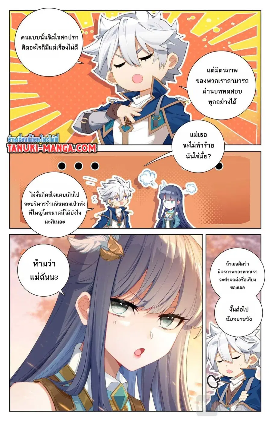 หน้า 3 จาก 12