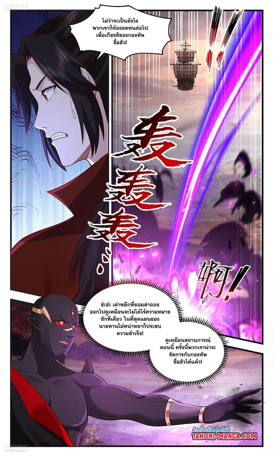 หน้า 2 จาก 12