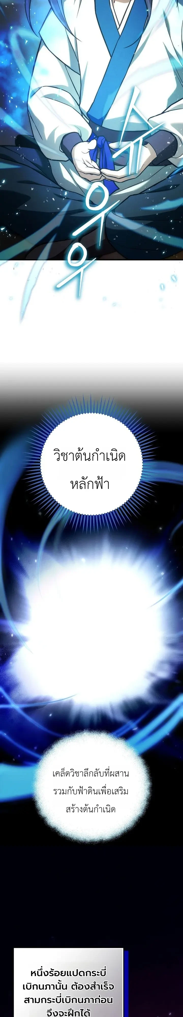 หน้า 19 จาก 36