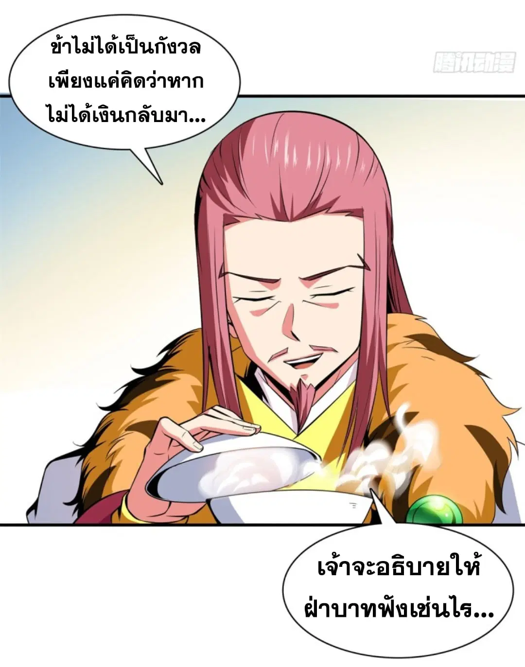 หน้า 8 จาก 37