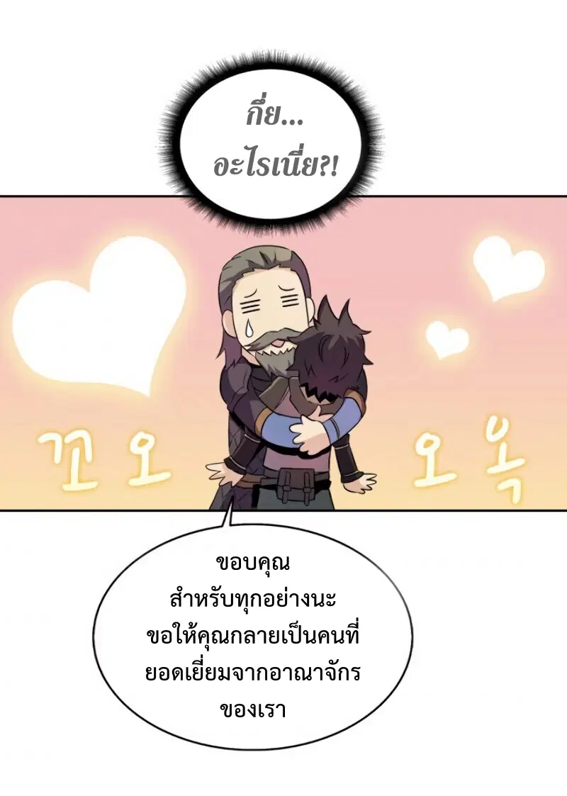 หน้า 54 จาก 80
