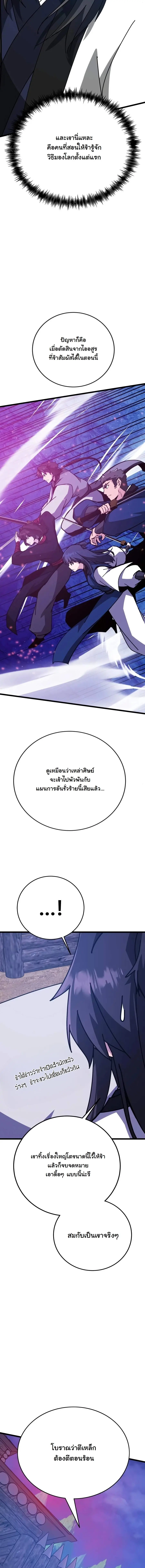 หน้า 5 จาก 26