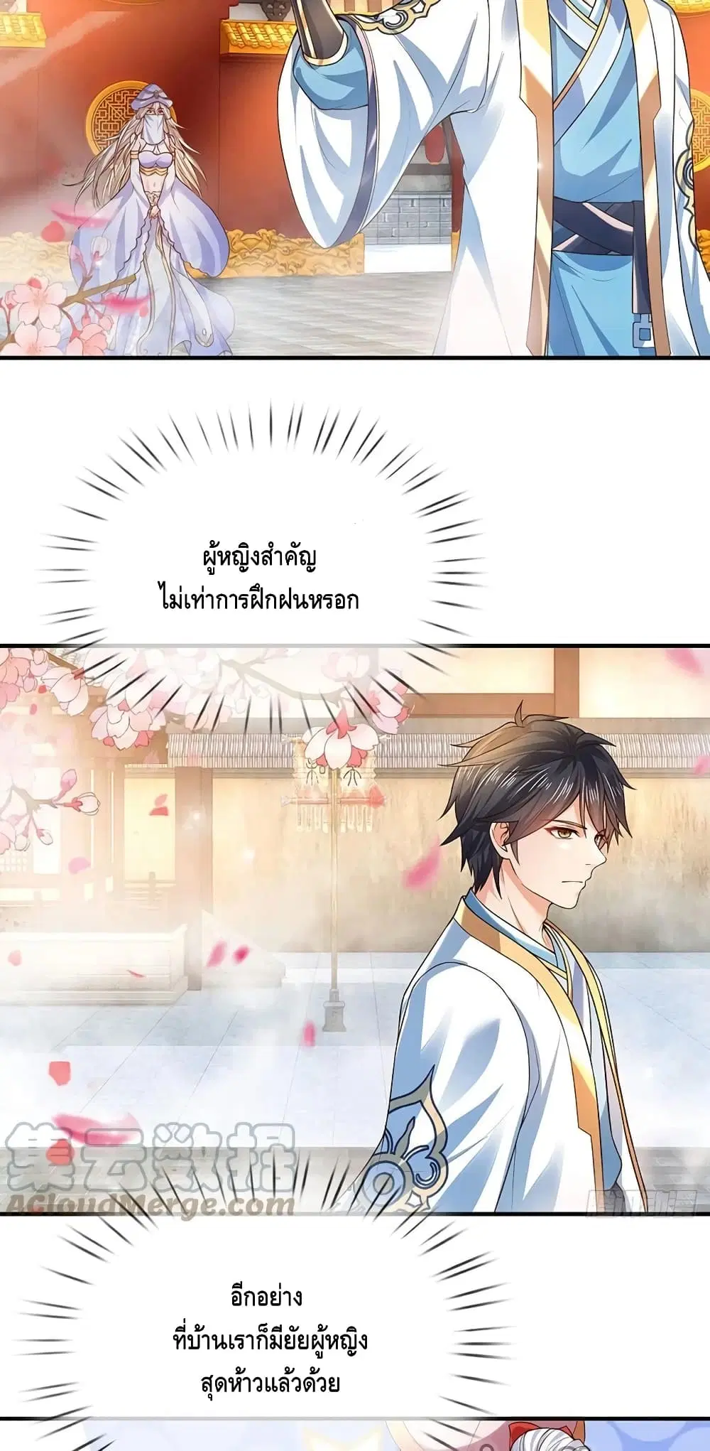 หน้า 23 จาก 32