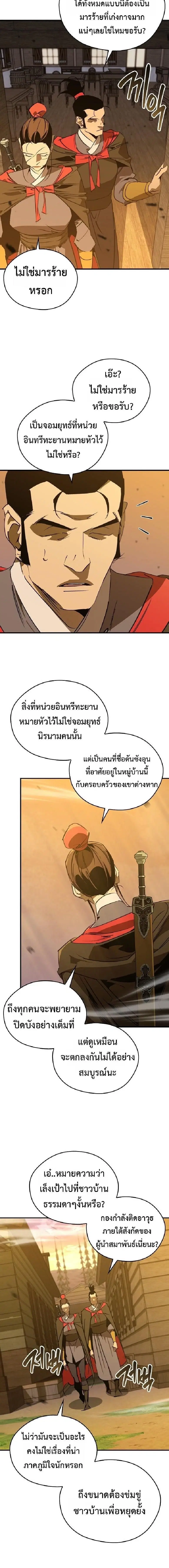 หน้า 16 จาก 21