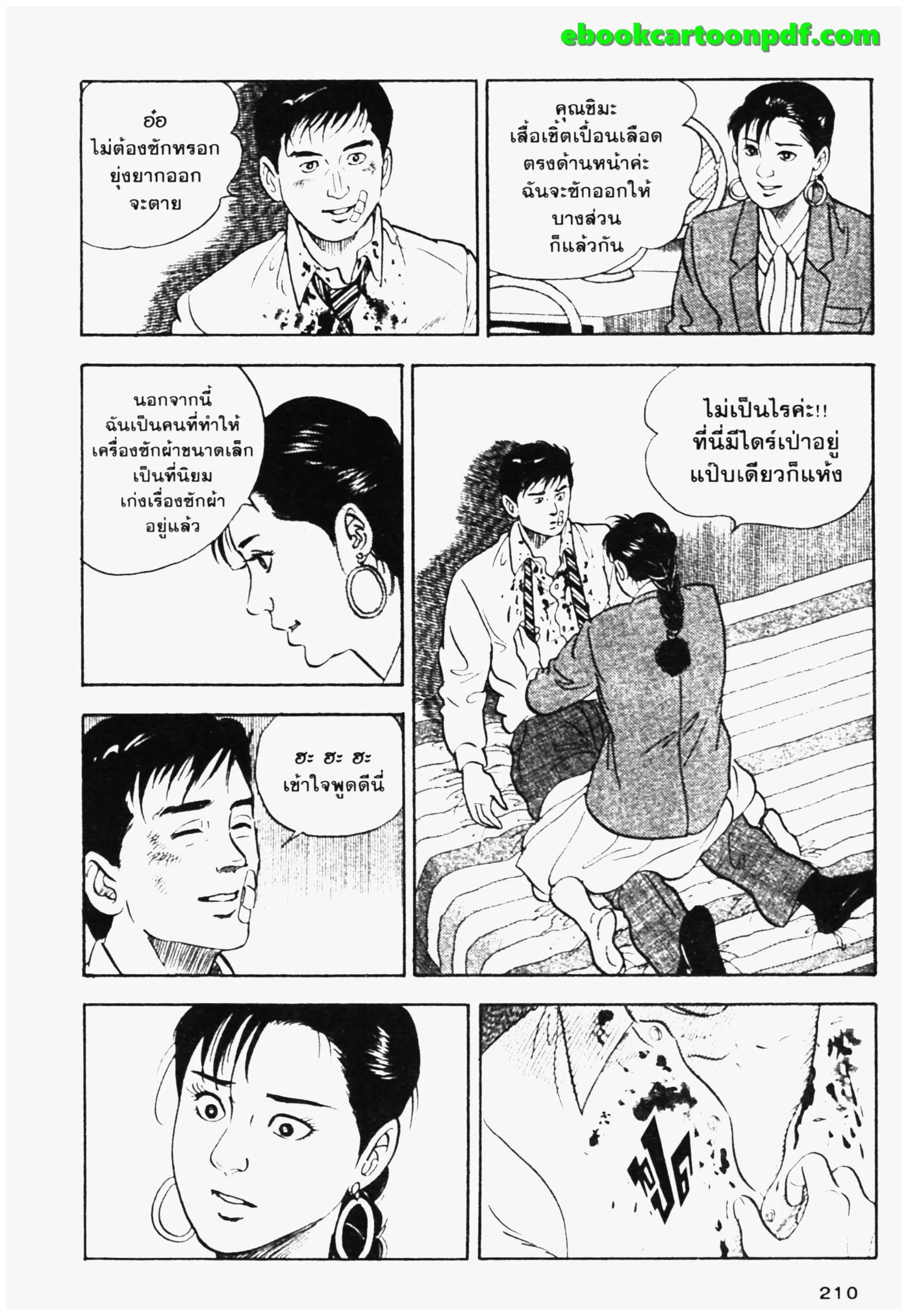 หน้า 10 จาก 22