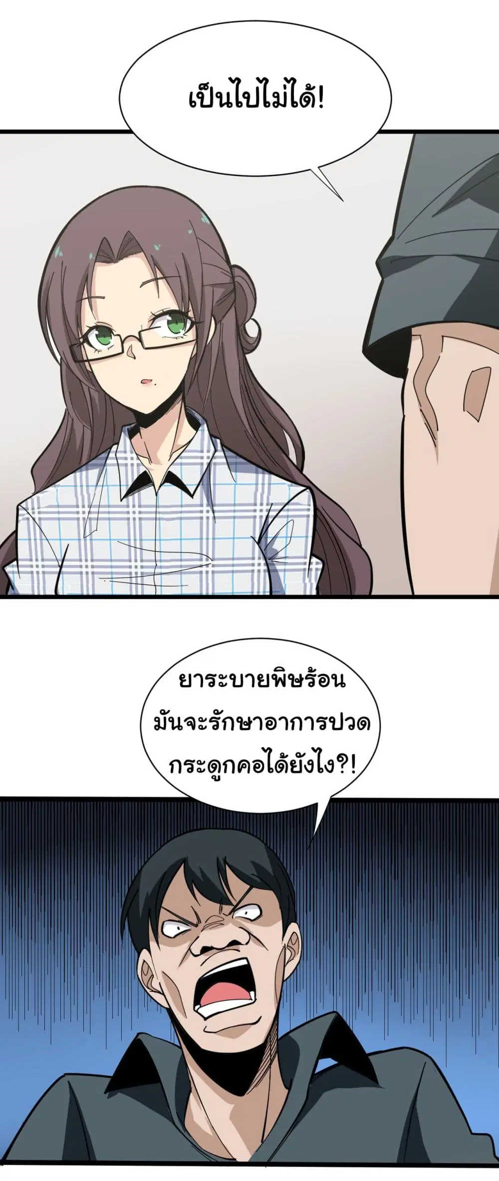 หน้า 12 จาก 37