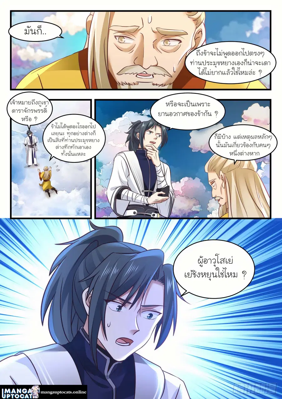 หน้า 2 จาก 12