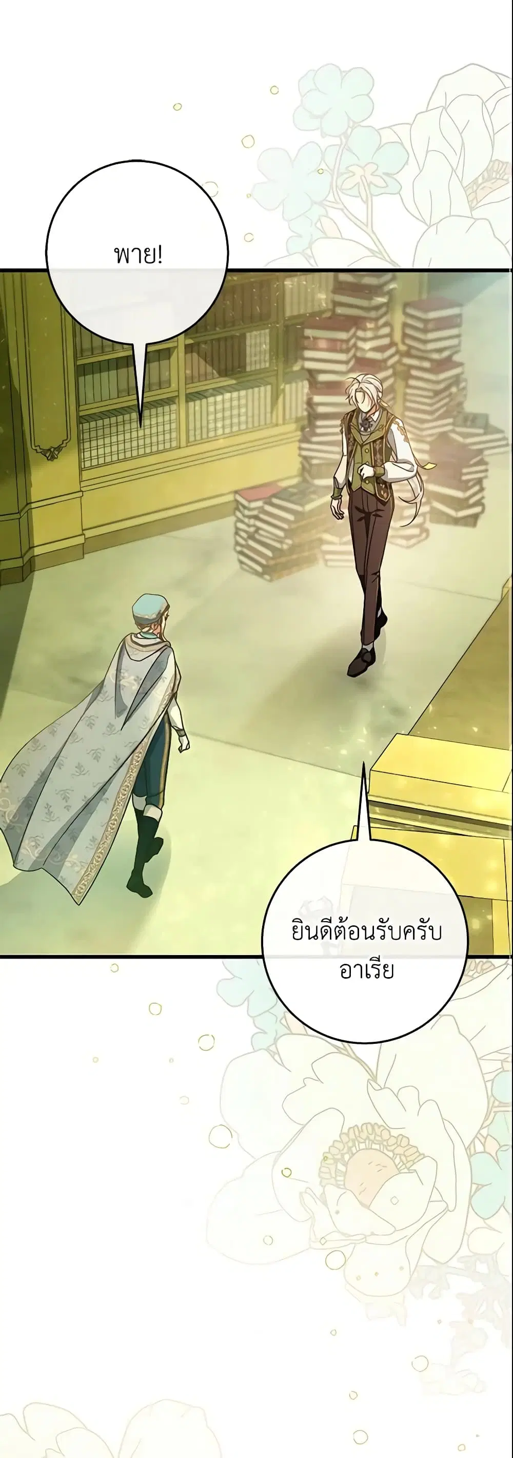 หน้า 2 จาก 43