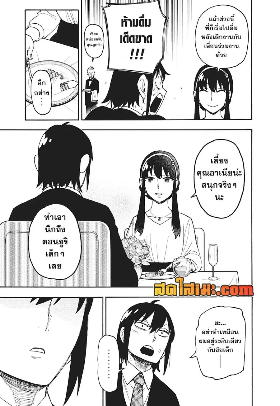 หน้า 7 จาก 18