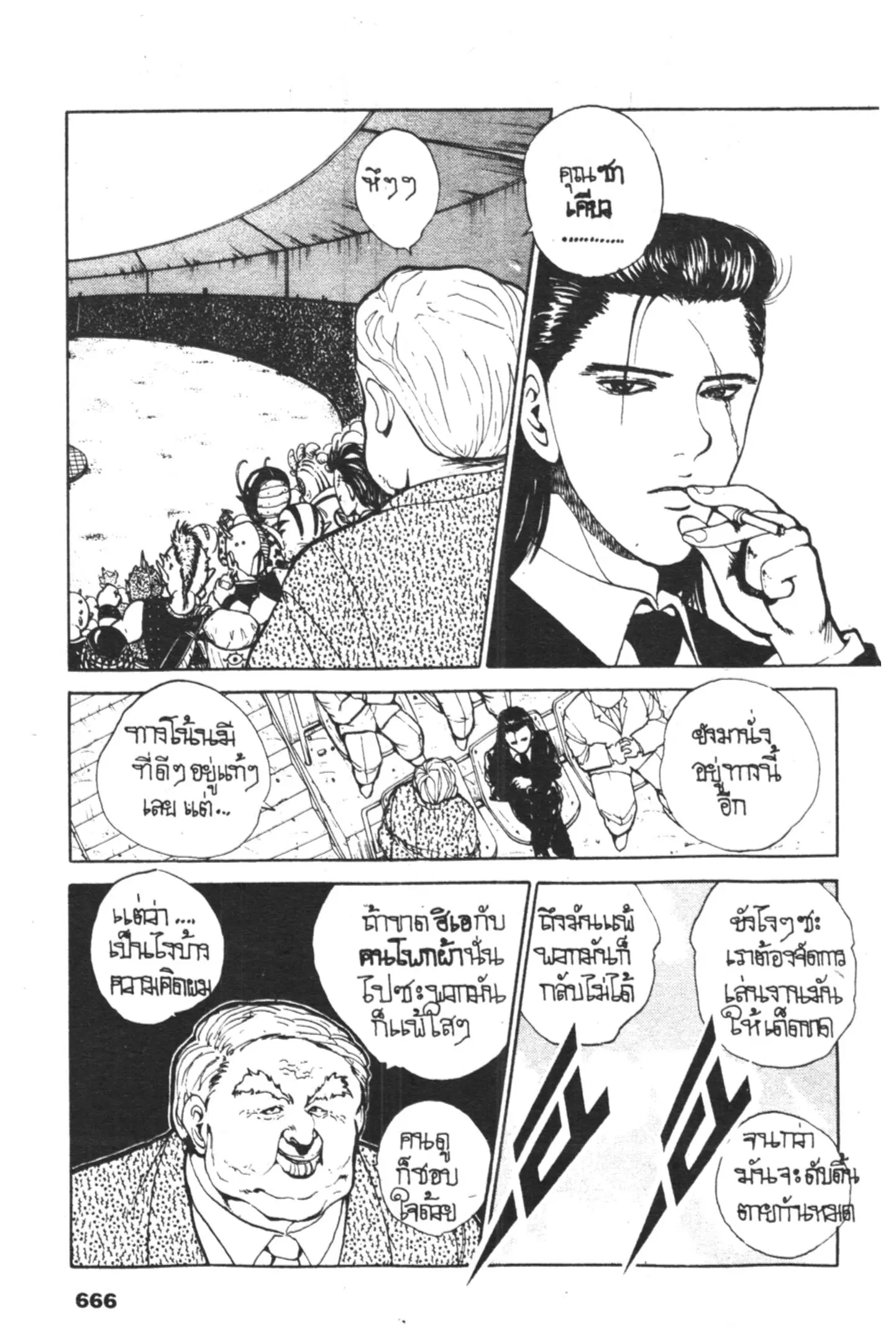 หน้า 2 จาก 18