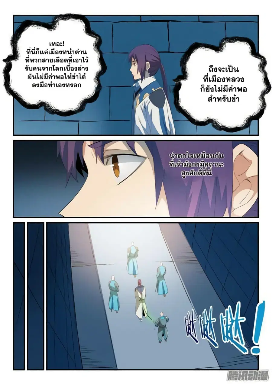 หน้า 7 จาก 16