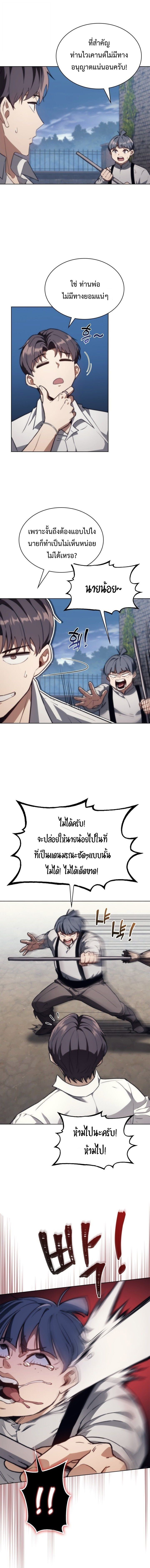 หน้า 3 จาก 18