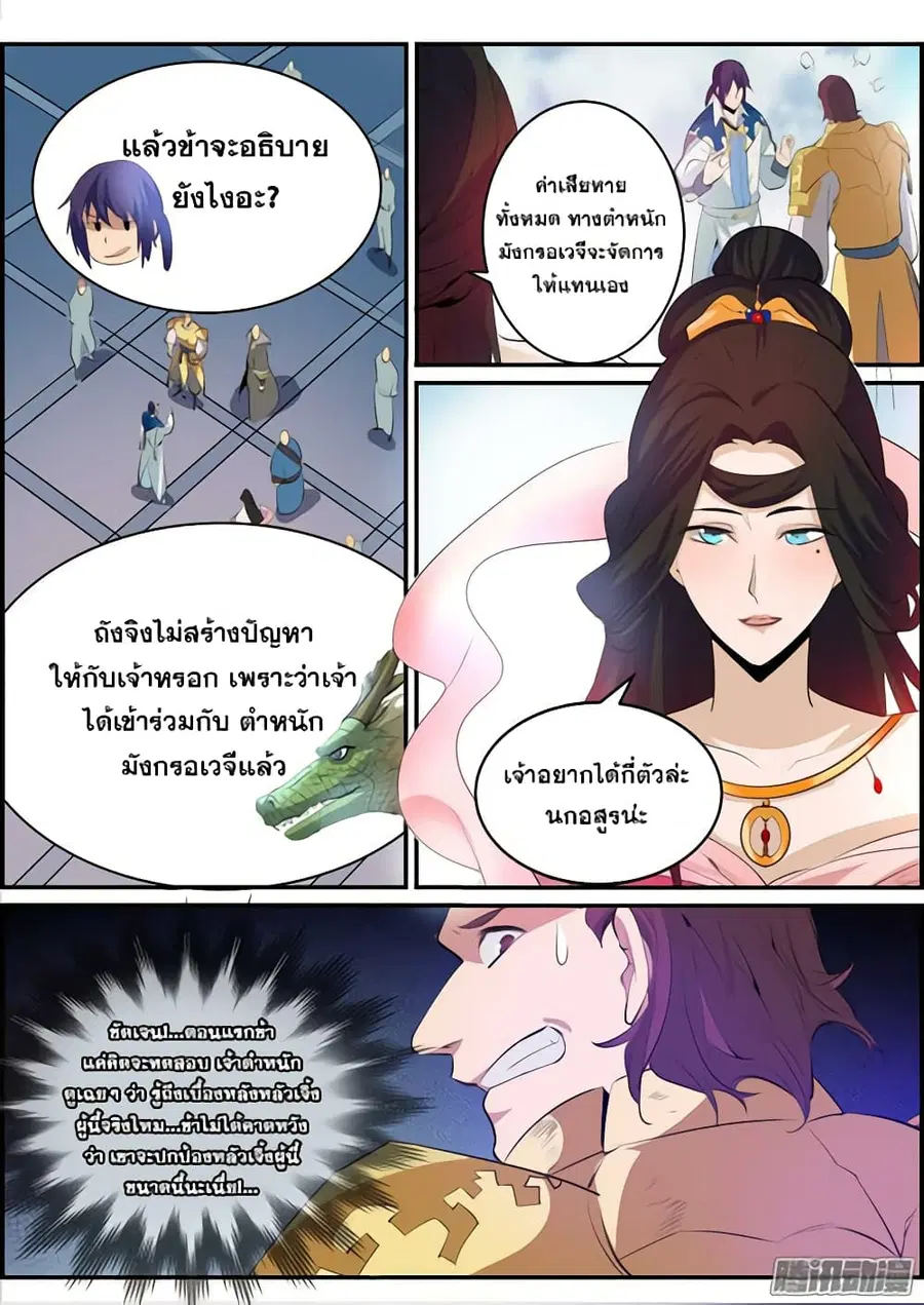 หน้า 5 จาก 18