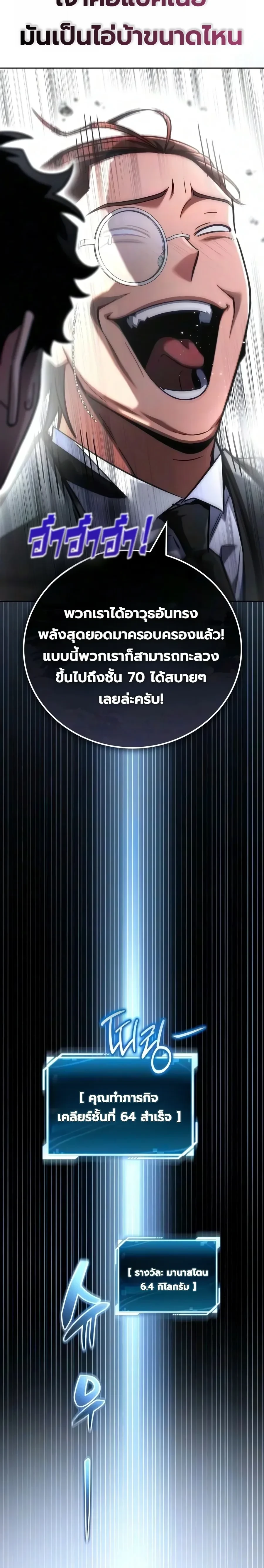 หน้า 28 จาก 64