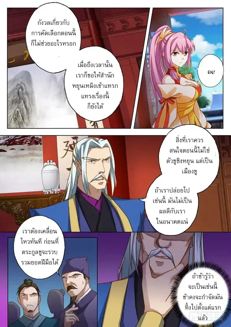 หน้า 6 จาก 11