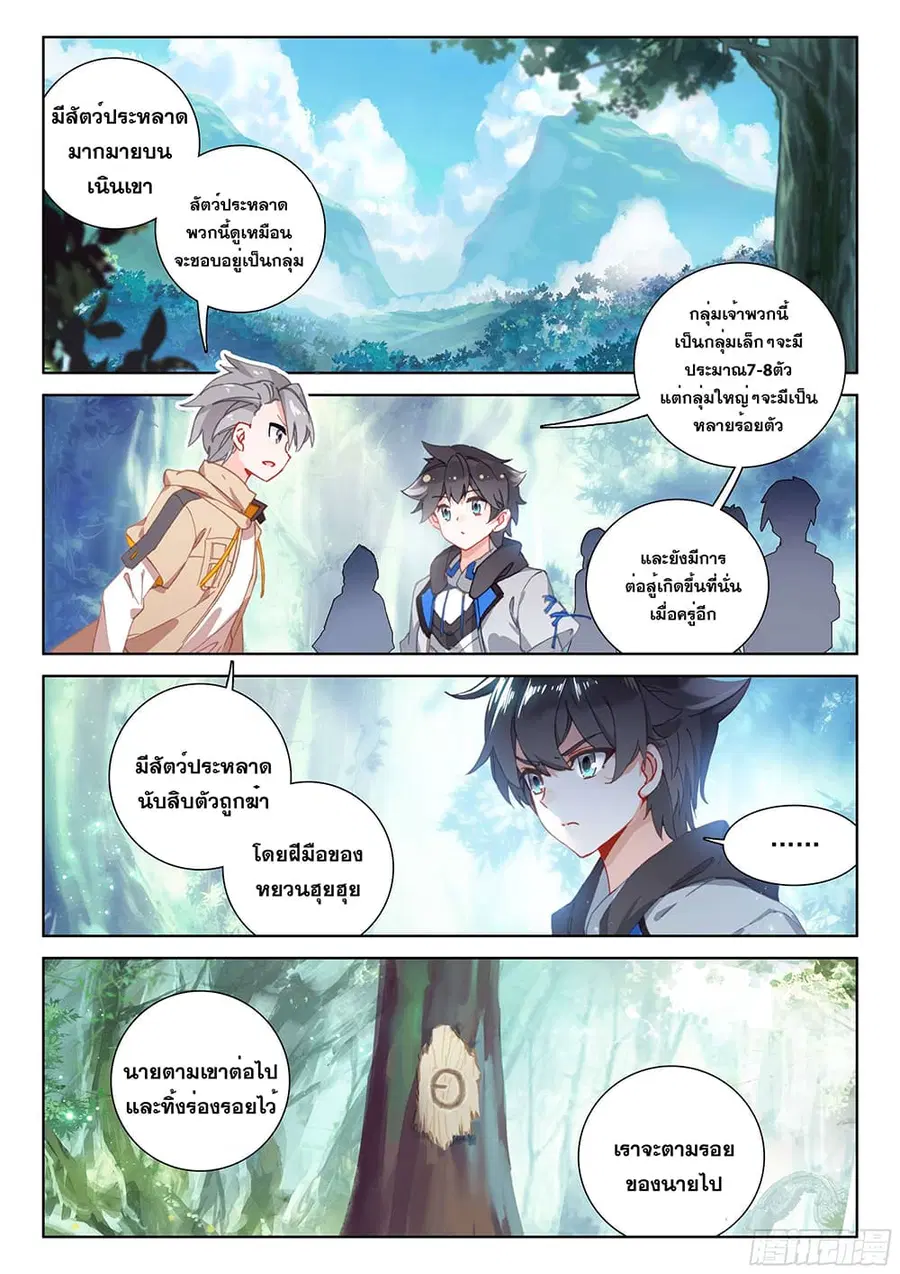 หน้า 11 จาก 19