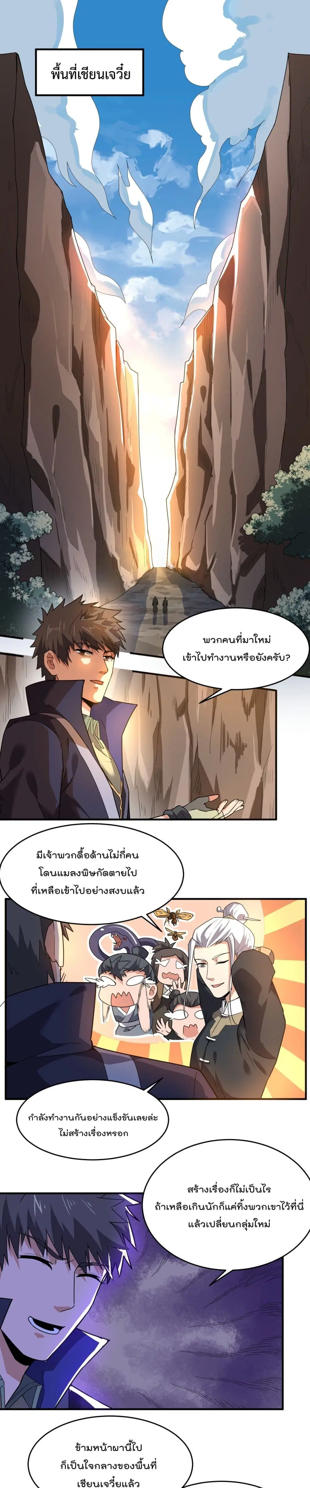 หน้า 2 จาก 12