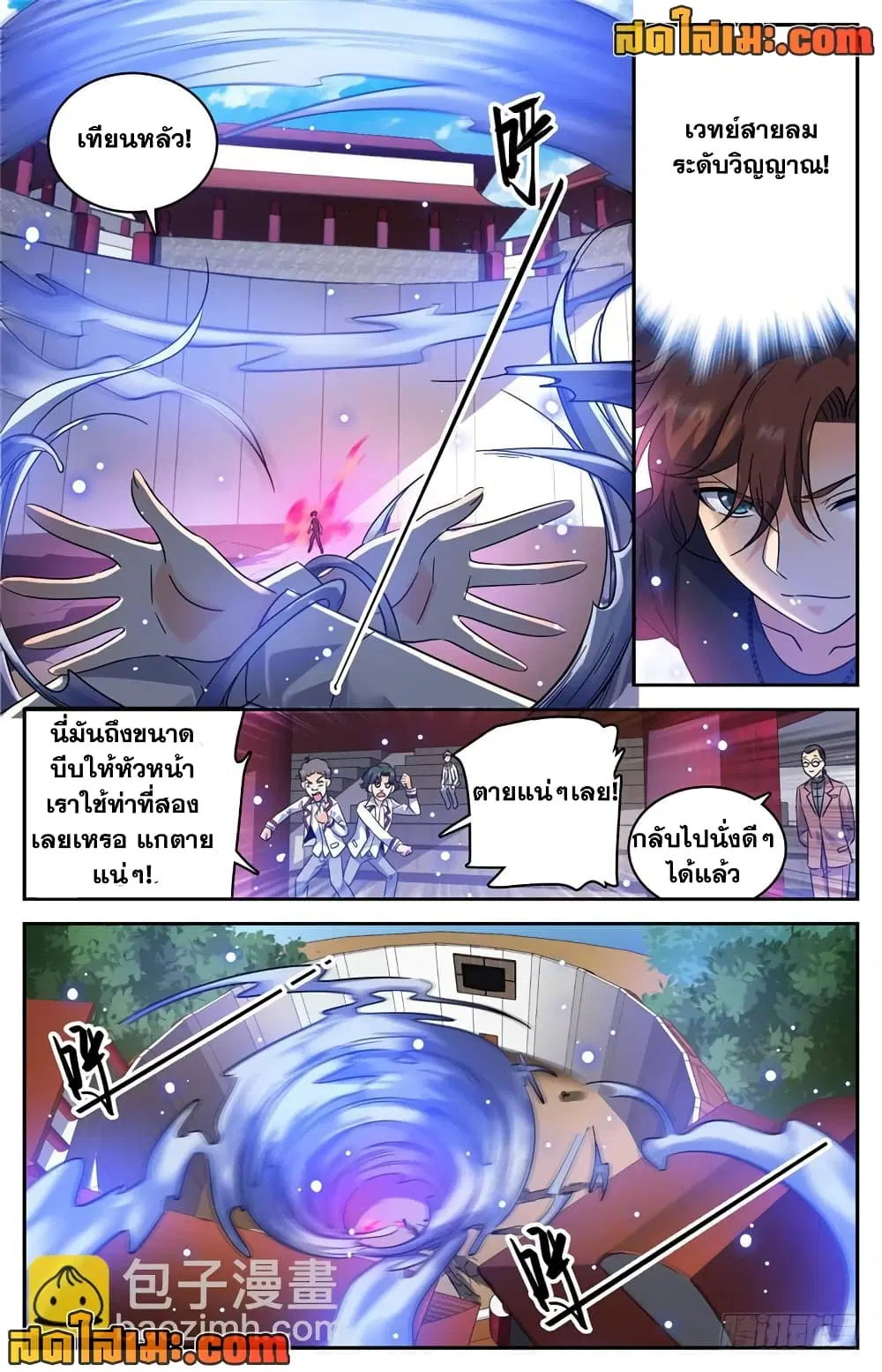 หน้า 4 จาก 11