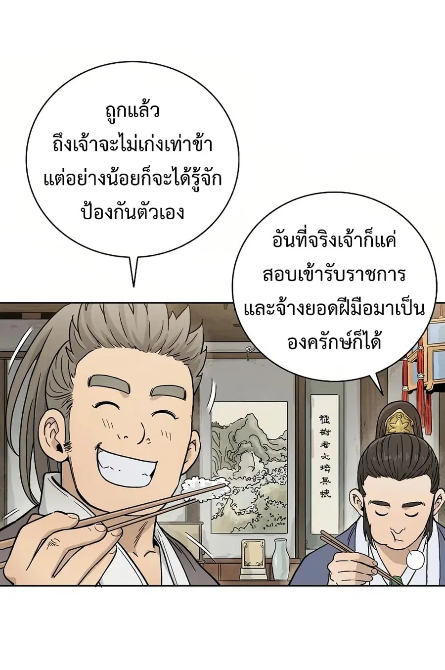 หน้า 19 จาก 75
