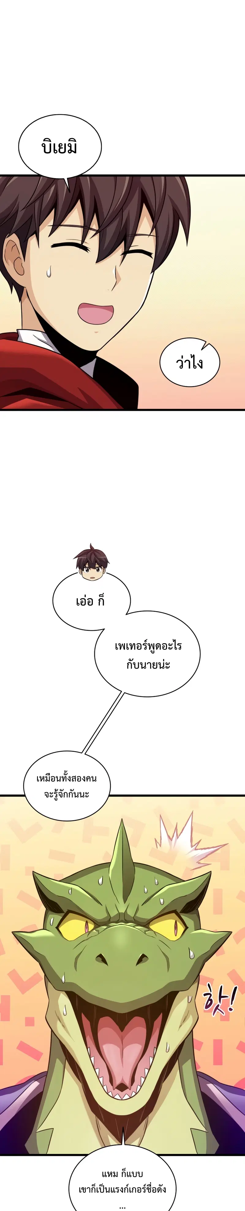 หน้า 29 จาก 39