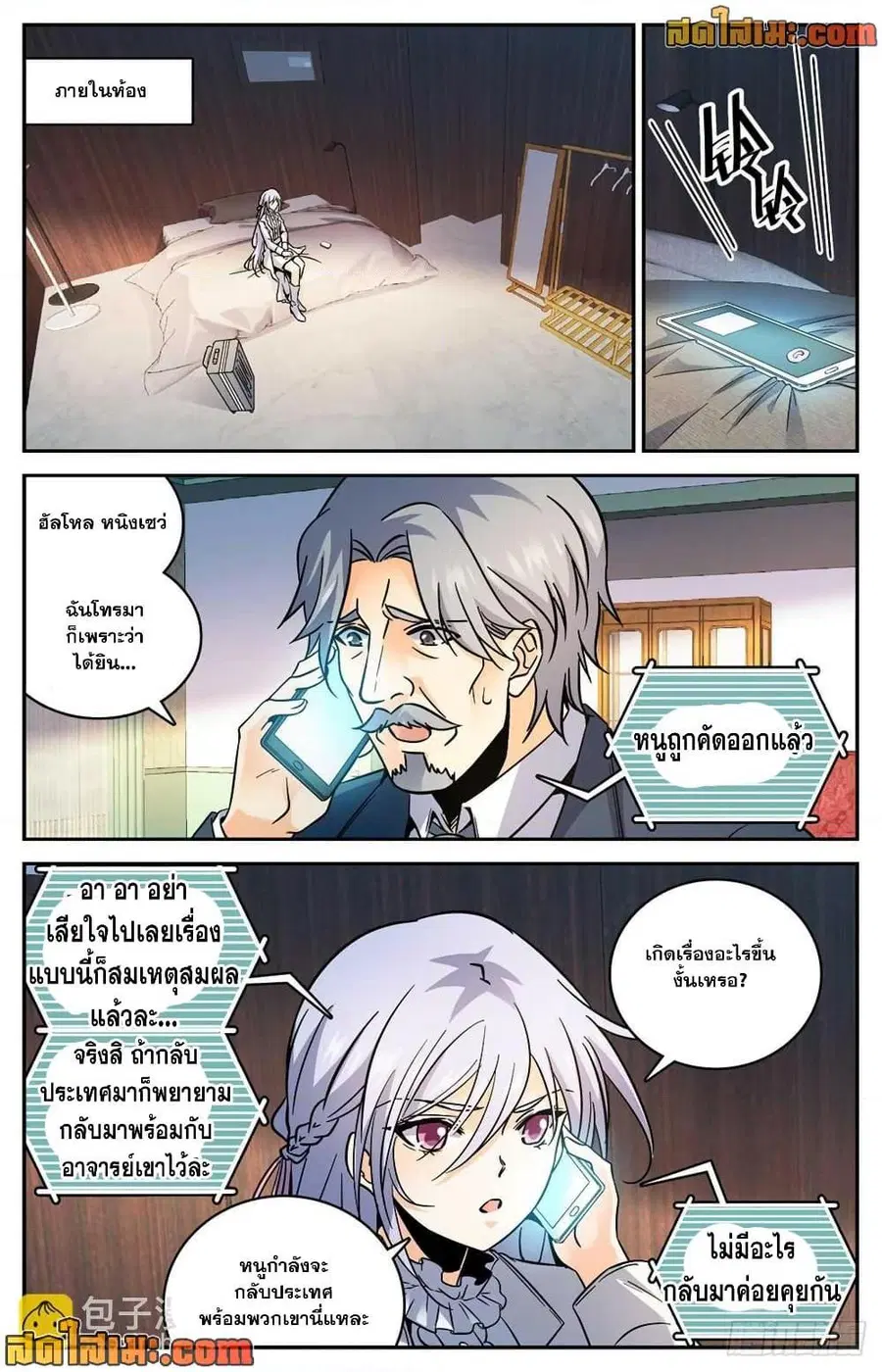 หน้า 7 จาก 14