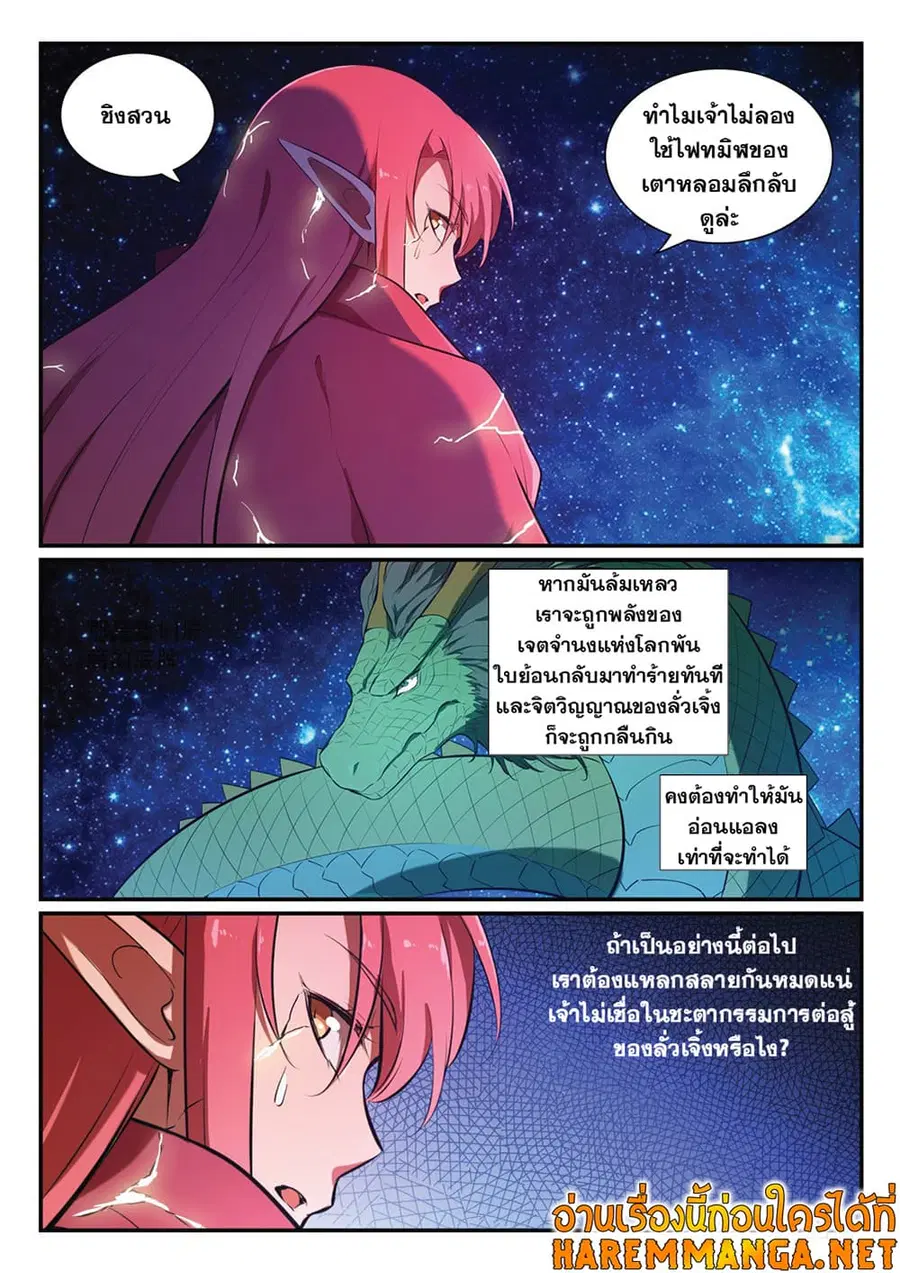หน้า 10 จาก 13