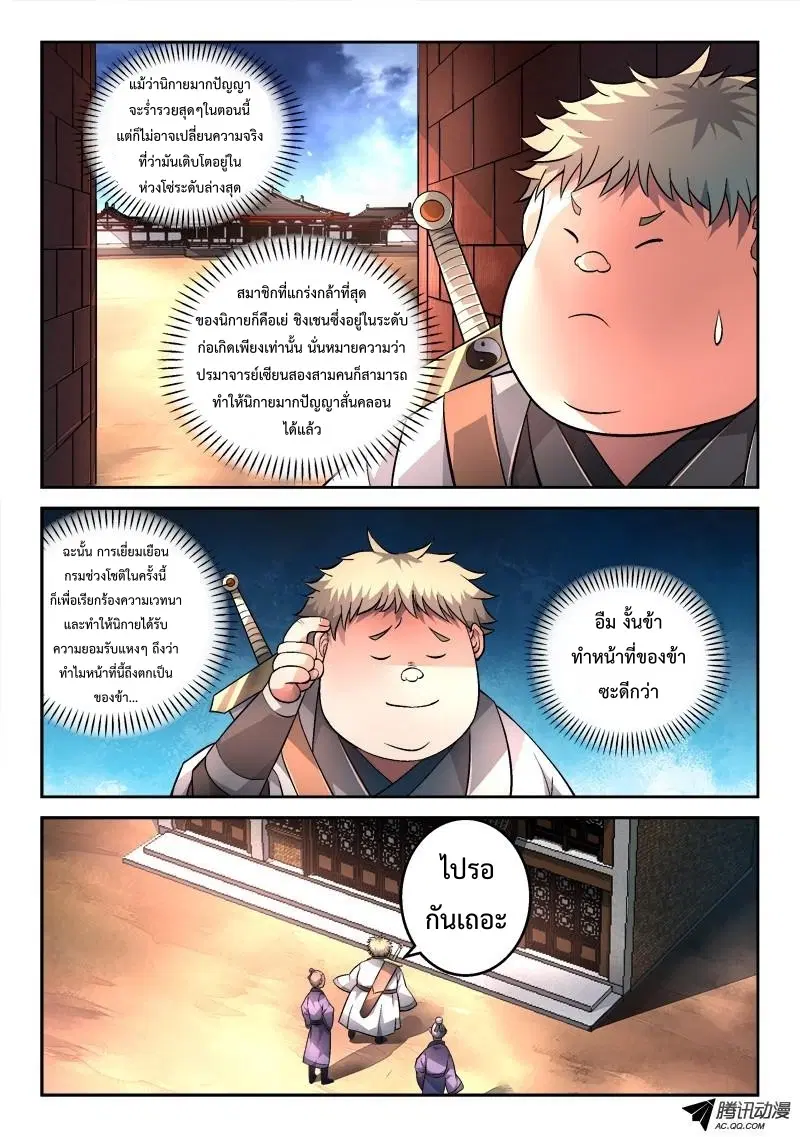 หน้า 9 จาก 14
