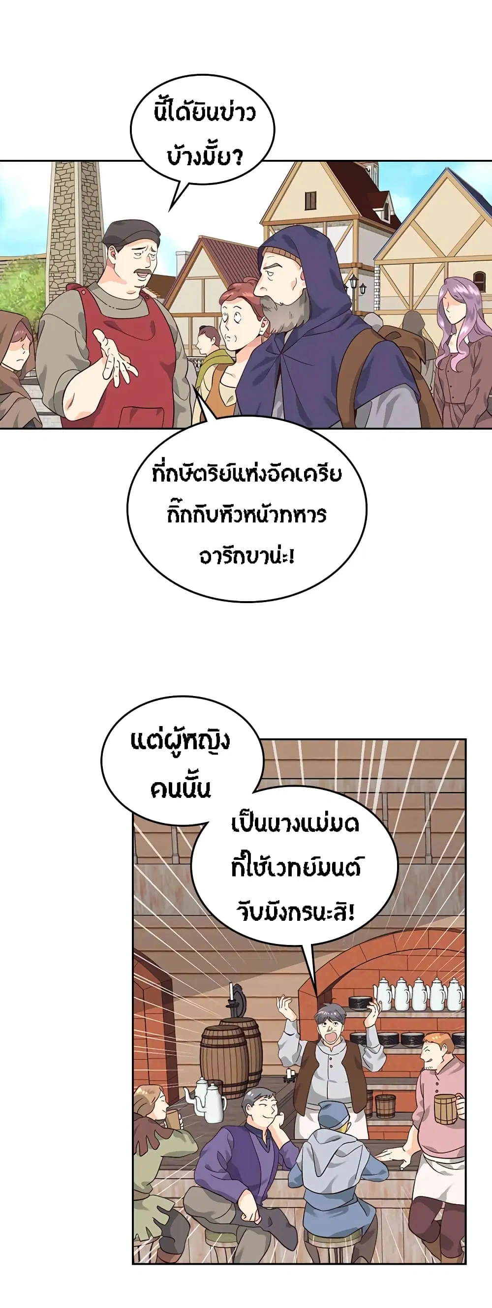 หน้า 2 จาก 37