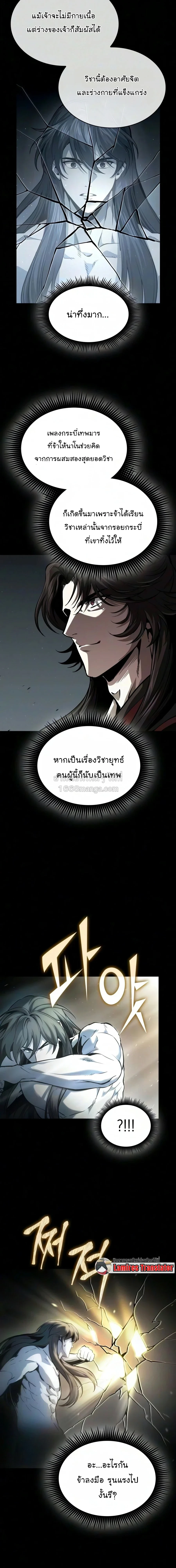 หน้า 8 จาก 25