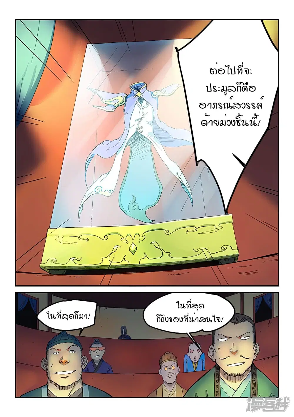 หน้า 5 จาก 10