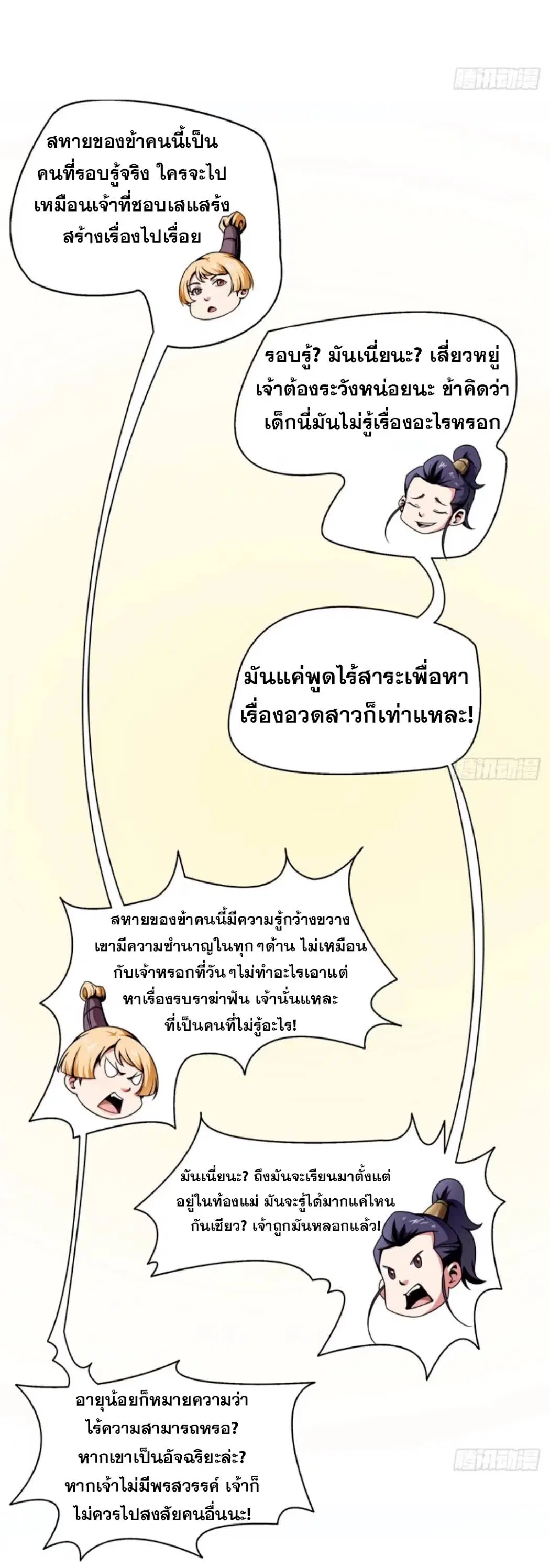 หน้า 13 จาก 39