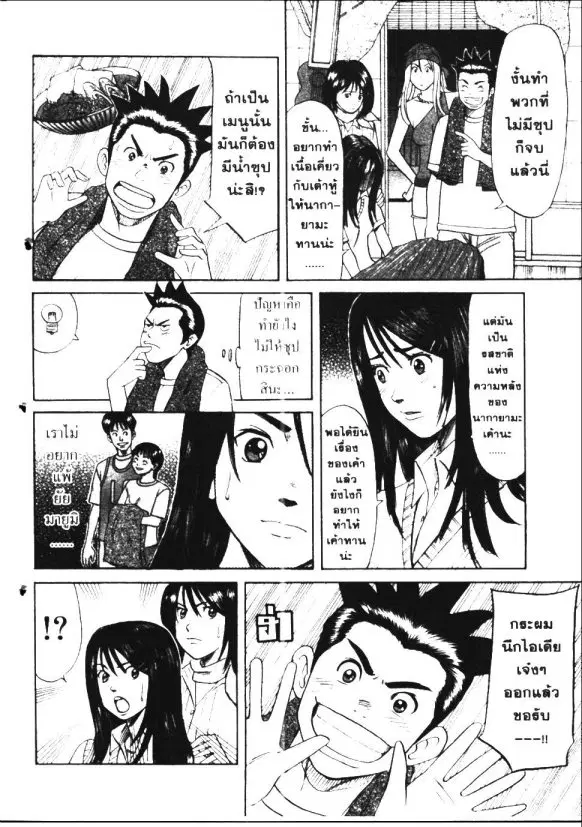 หน้า 12 จาก 18