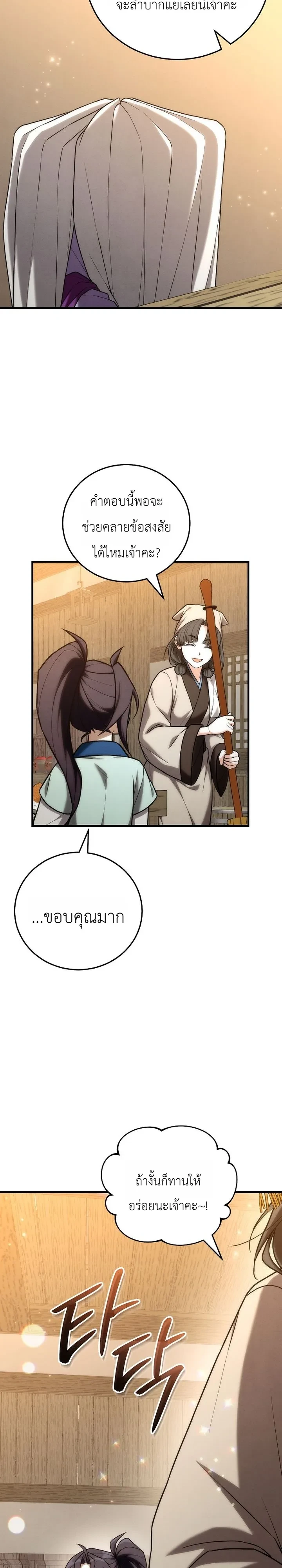 หน้า 17 จาก 36