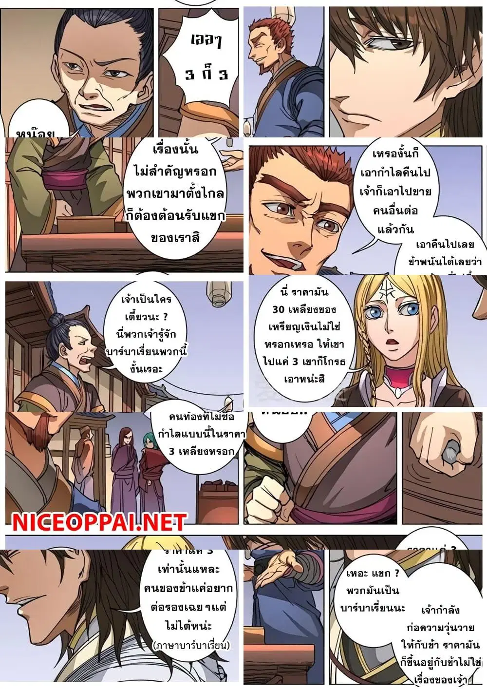 หน้า 6 จาก 11