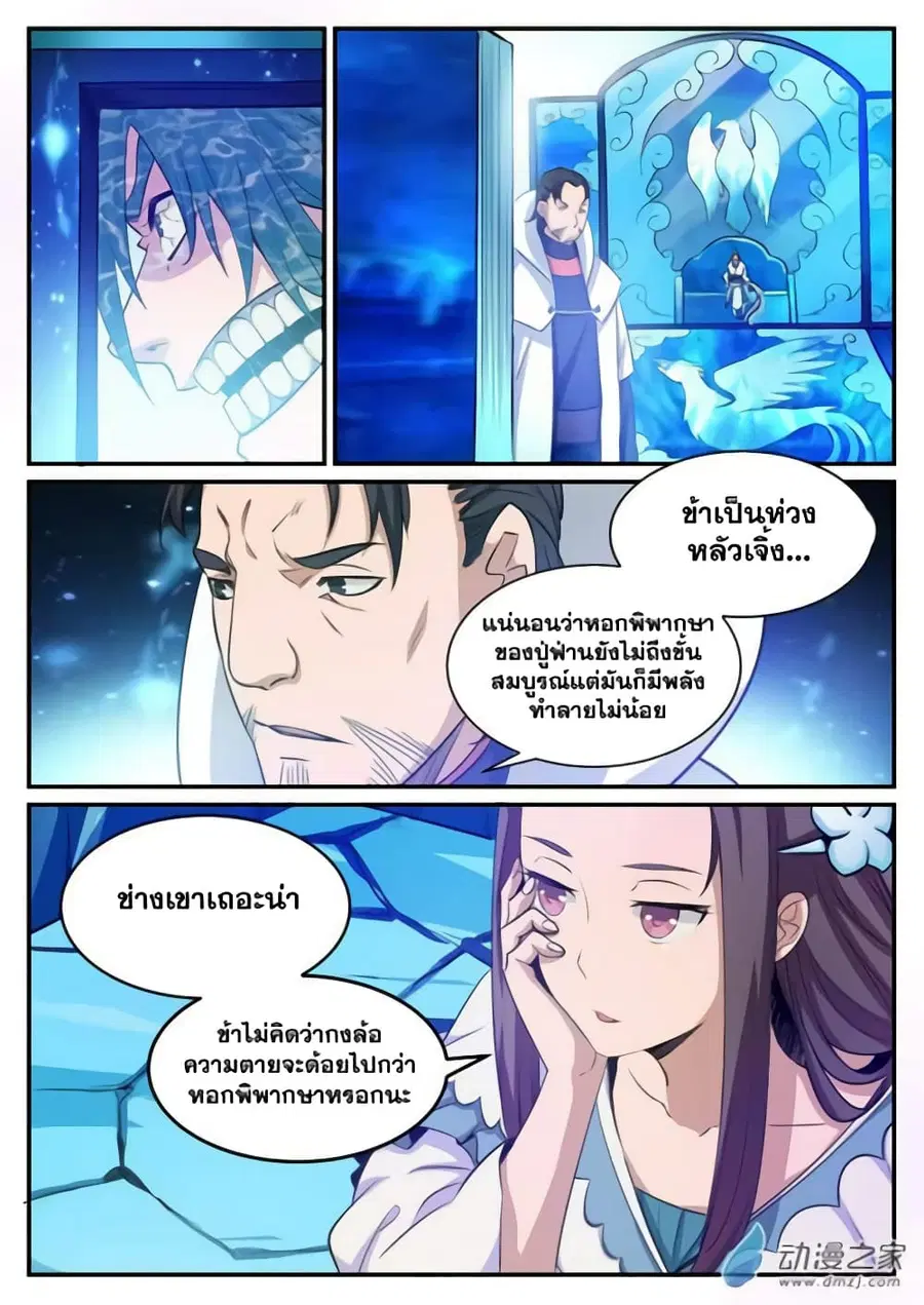 หน้า 8 จาก 16