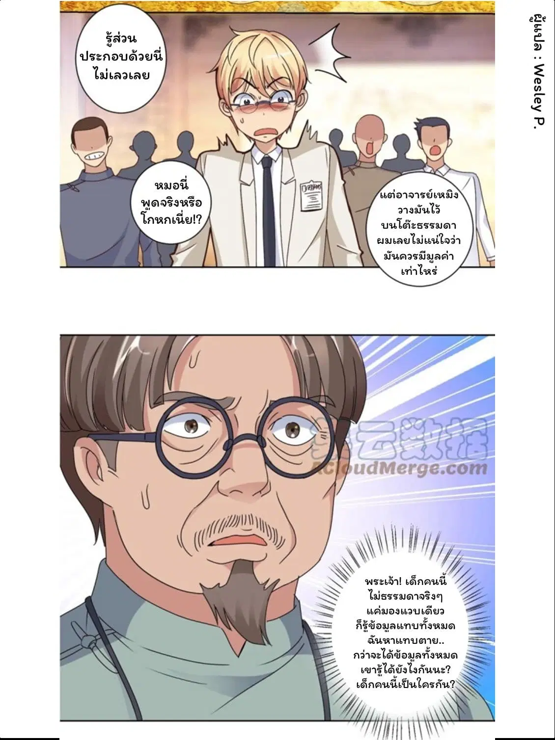 หน้า 6 จาก 15