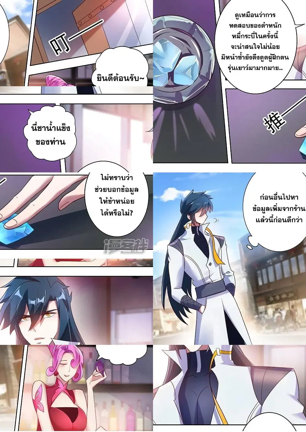 หน้า 3 จาก 14
