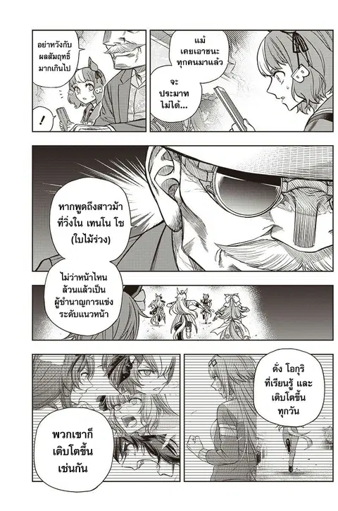 หน้า 12 จาก 18