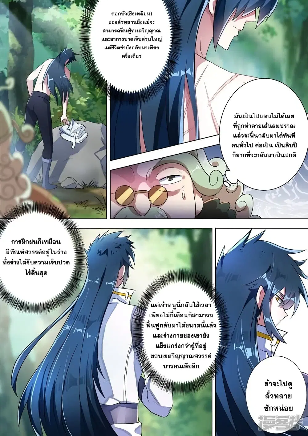 หน้า 3 จาก 12