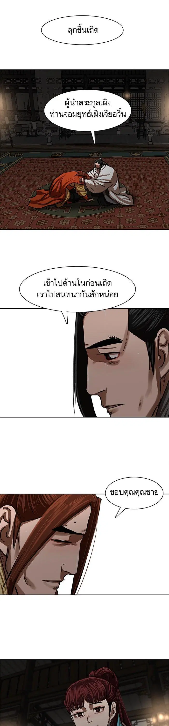 หน้า 14 จาก 36