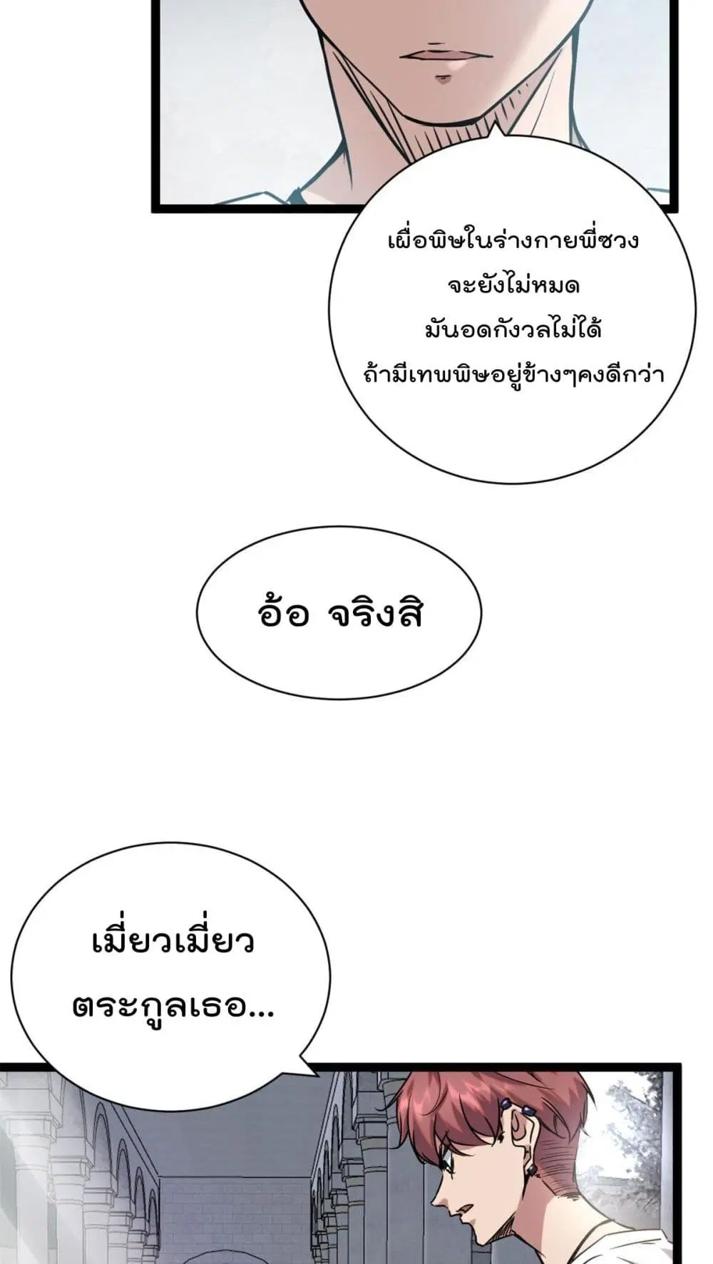 หน้า 8 จาก 26