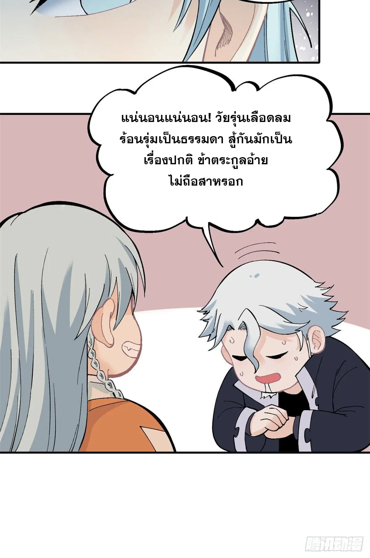 หน้า 25 จาก 29