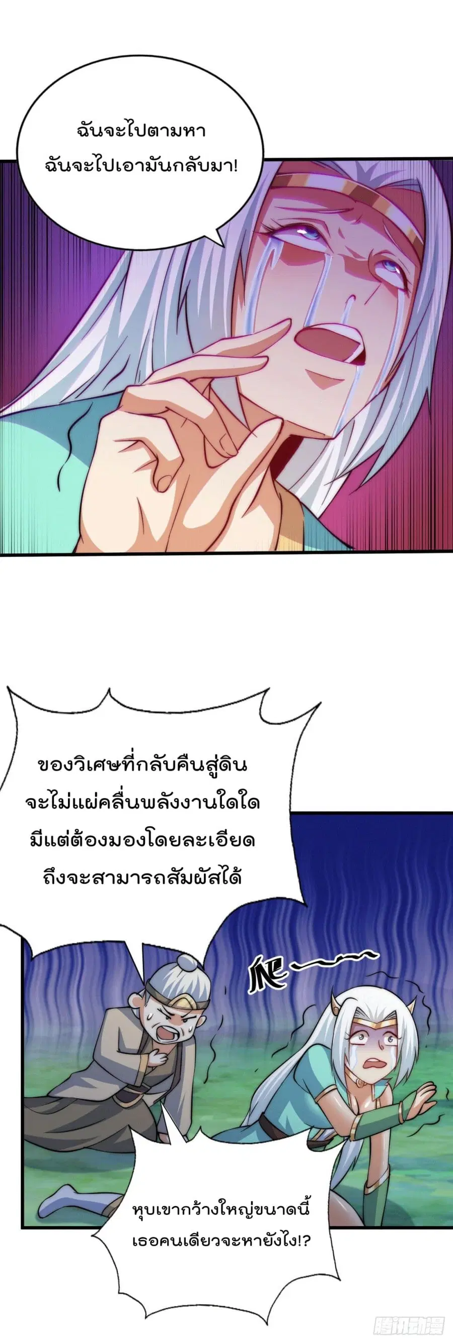 หน้า 27 จาก 50
