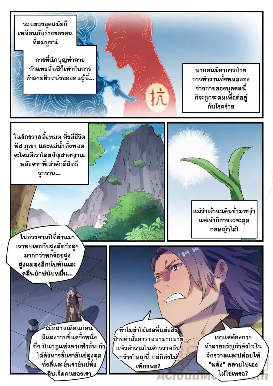 หน้า 8 จาก 11