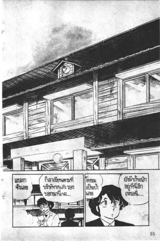 หน้า 3 จาก 22