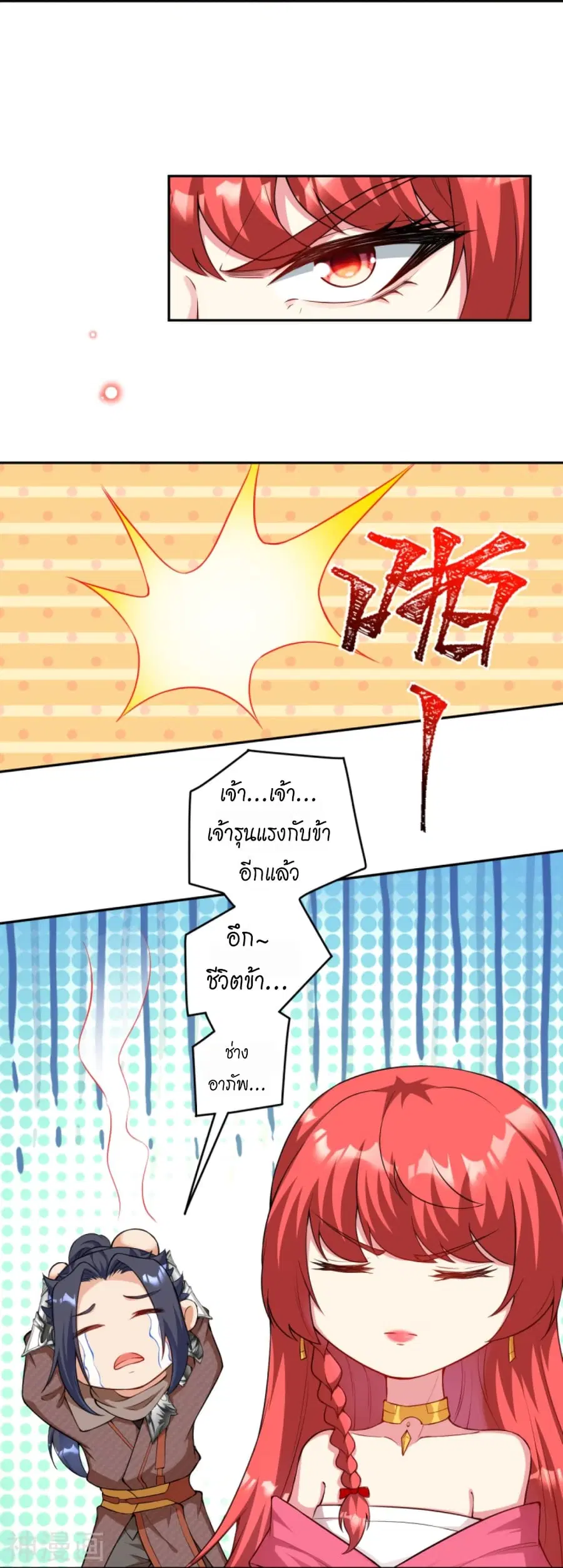 หน้า 8 จาก 58