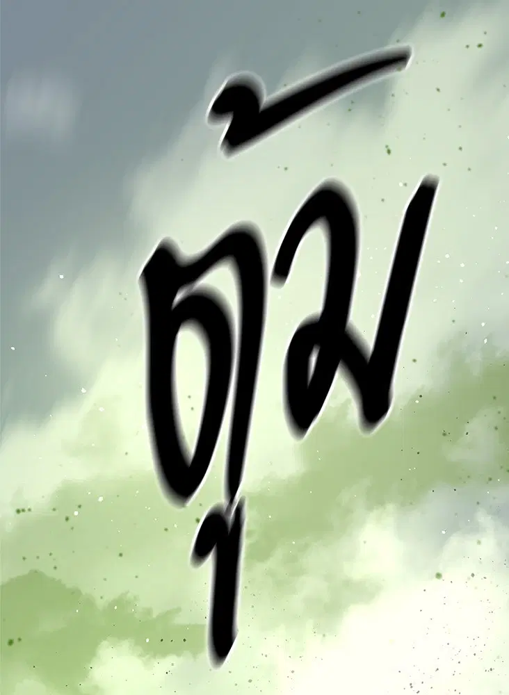 หน้า 58 จาก 137