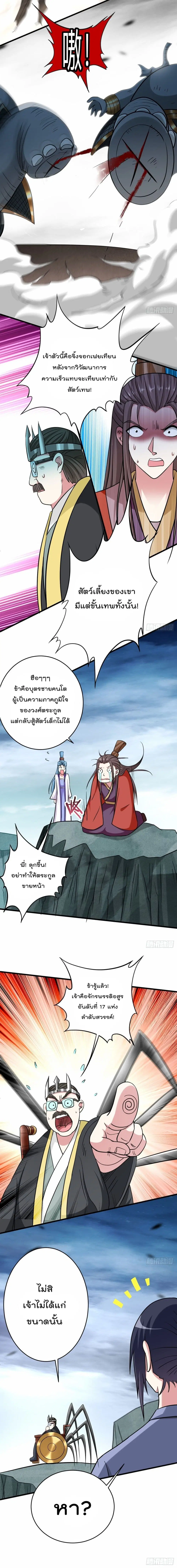 หน้า 5 จาก 7