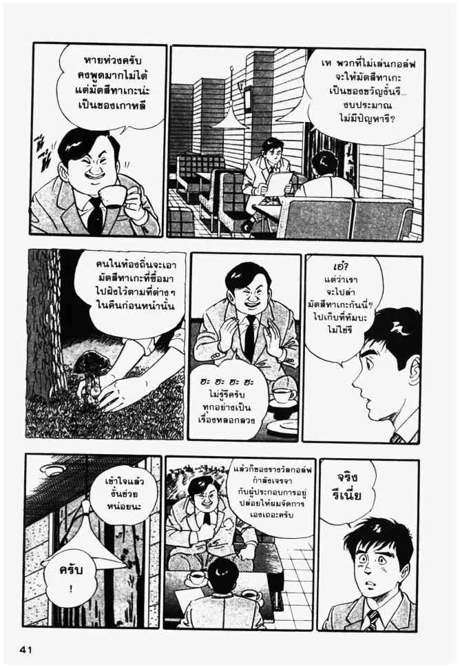 หน้า 9 จาก 28