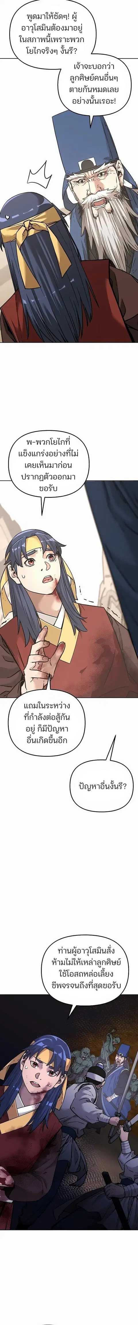หน้า 6 จาก 18